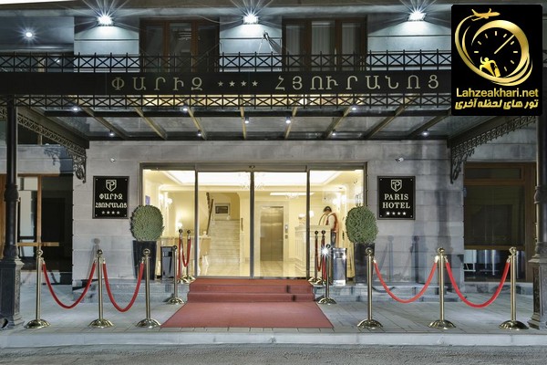 هتل پاریس در ایروان ارمنستان