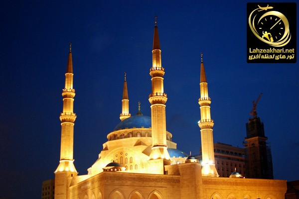 مسجد محمد آل امین بیروت لبنان
