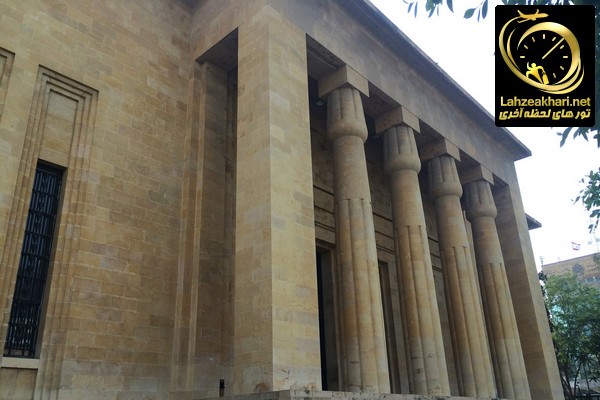 موزه ملی بیروت لبنان