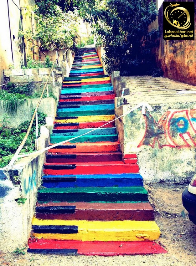 پله های رنگی در بیروت لبنان
