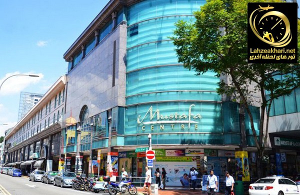 مرکز خرید مصطفی سنتر سنگاپور